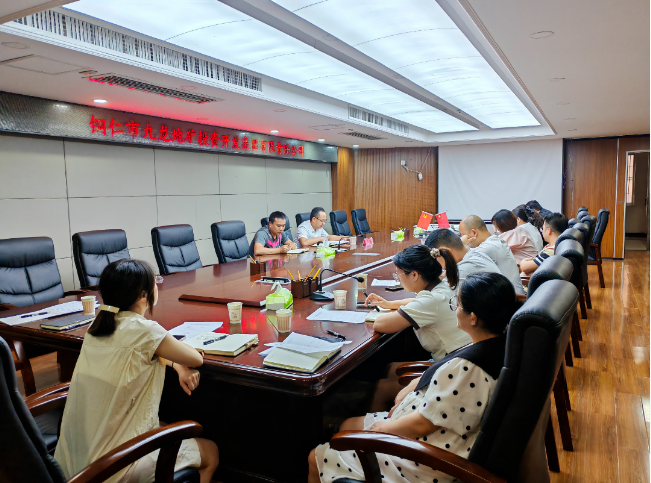 銅仁城交集團九龍地礦公司召開2023年8月安全生產工作會議